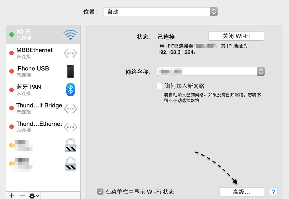 迅雷MAC版截图