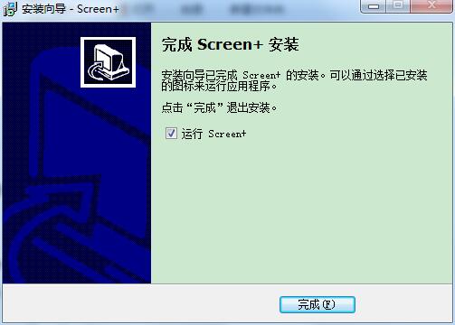 冠捷Screen+分屏软件截图