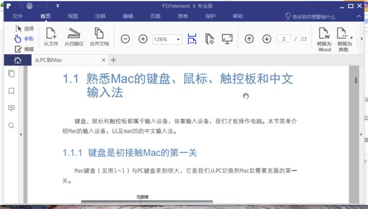 SumatraPDF Portable(64bit)截图