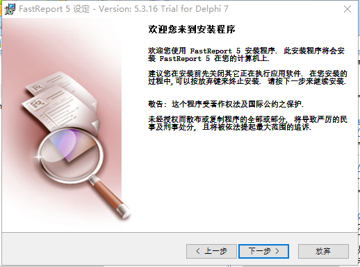 FastReport VCL 5 for Delphi 7截图