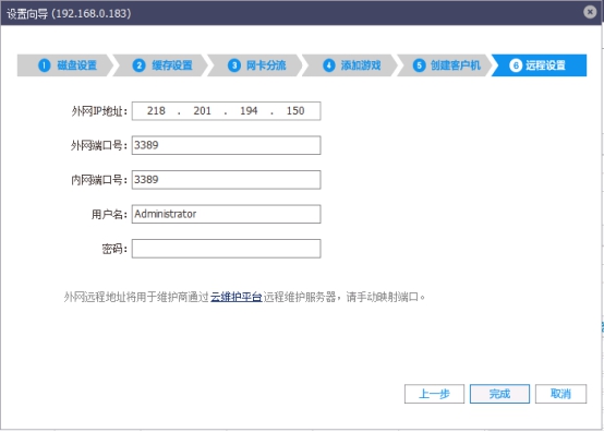 方格子网娱平台网吧客户端截图