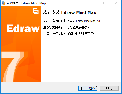 Edraw Mind Map截图