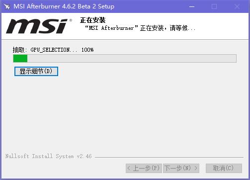 MSI Afterburner（微星显卡超频工具）截图