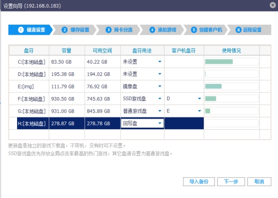 方格子网娱平台网吧客户端截图