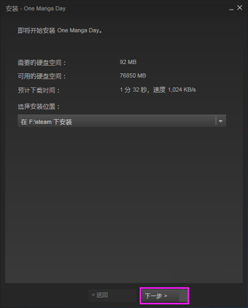 Steam截图