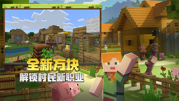 Minecraft截图