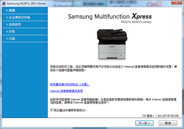 三星M2676FH打印机驱动截图