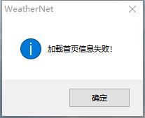 天气网天气预报截图