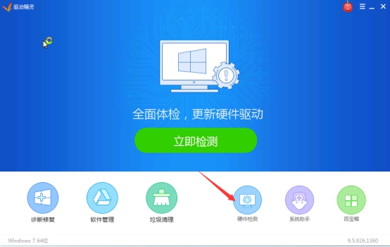 方格子网娱平台网吧客户端截图