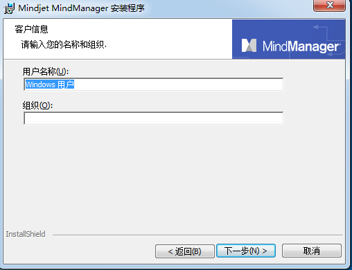 MindManager截图