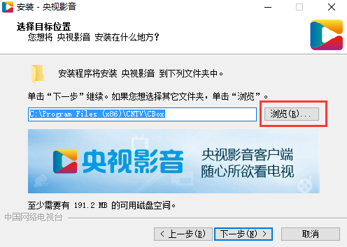 CBox央视影音截图