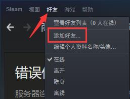 Steam截图