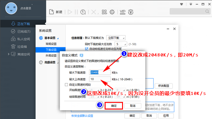 迅雷极速版截图