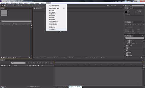 ae(adobe after effects) cs6汉化补丁截图