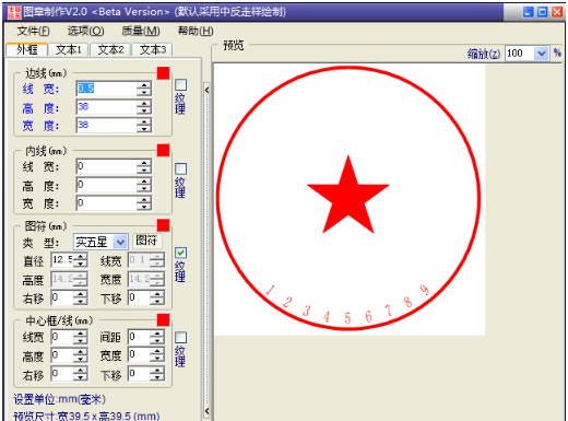 印章制作软件截图