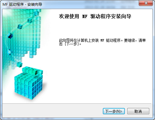 佳能mf8580cdw打印机驱动截图