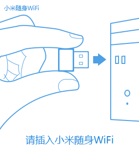 小米随身WiFi截图