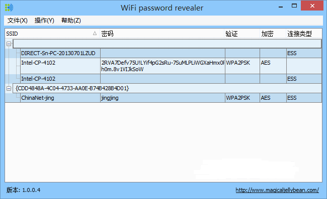 WiFi Password Revealer截图