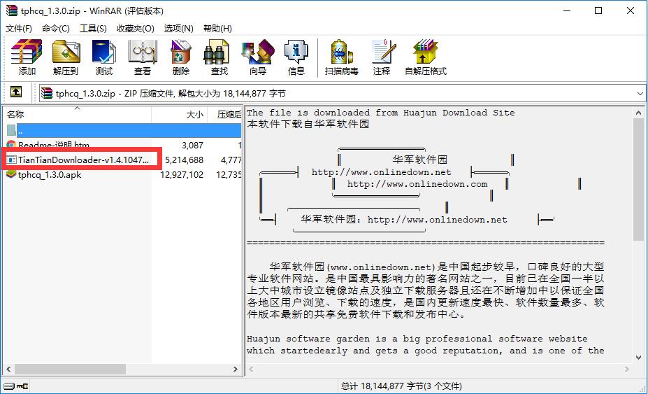 图片合成器截图