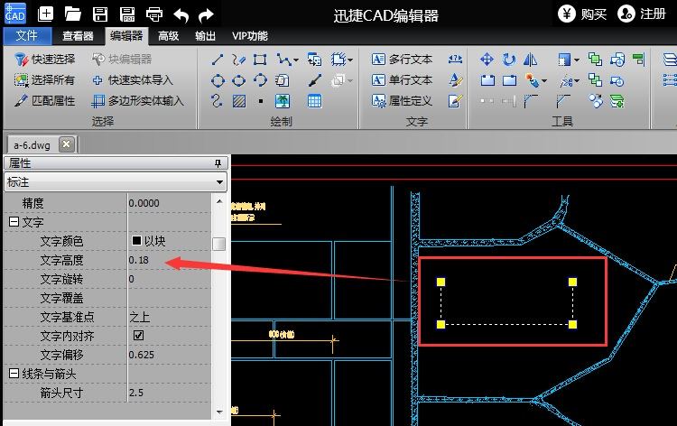 迅捷CAD编辑器截图