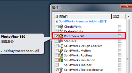 solidworks截图