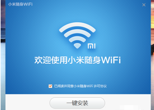 小米随身WiFi驱动截图