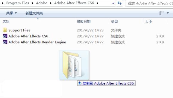 ae(adobe after effects) cs6汉化补丁截图