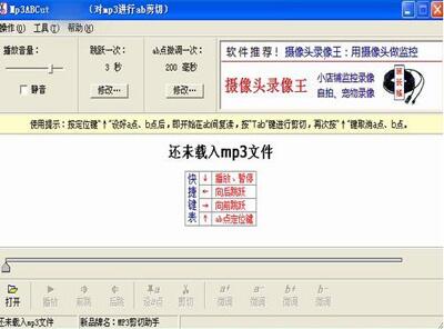 MP3剪切器（Eusing Free MP3 Cutter）截图