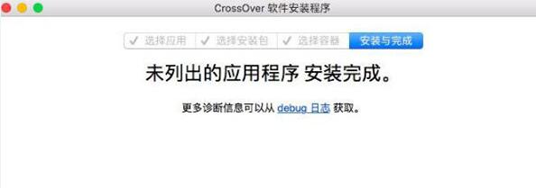 CrossOver Pro For Mac截图