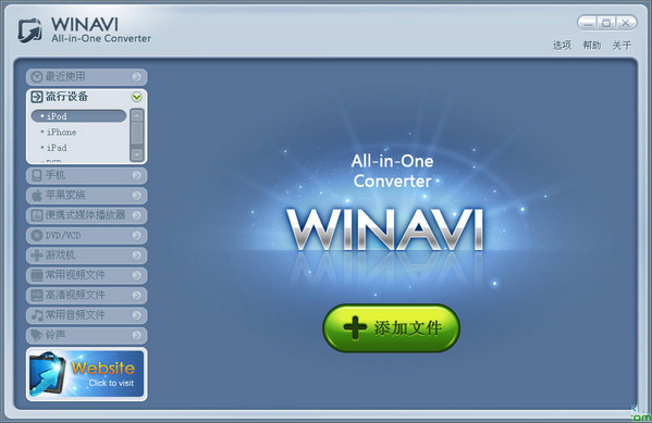 万能视频转换器(WinAVIAll）截图