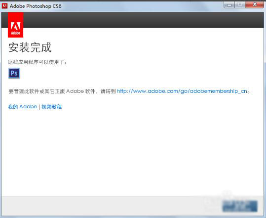 Photoshop CS6截图