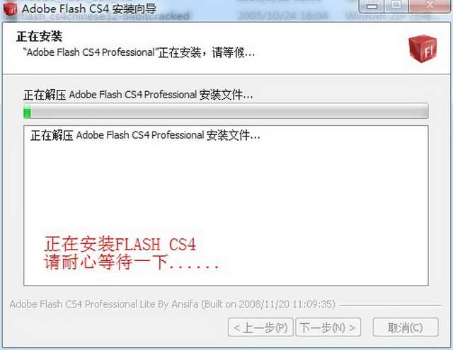 Adobe Flash CS4截图