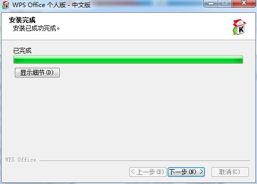 WPS Office 2007截图