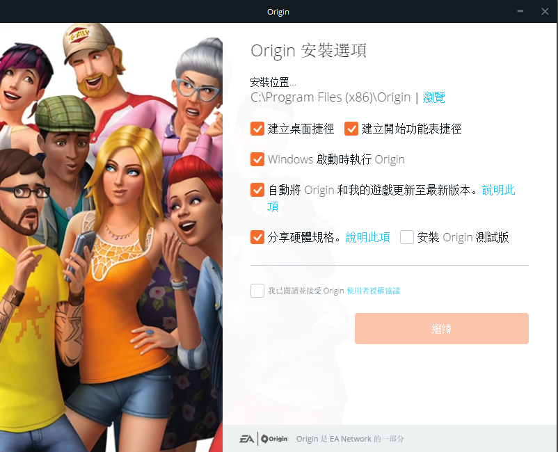 origin截图