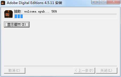 epub阅读器(Adobe Digital Editions)截图