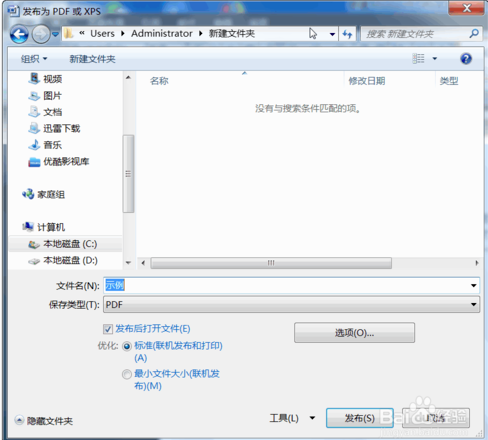 office 2007截图