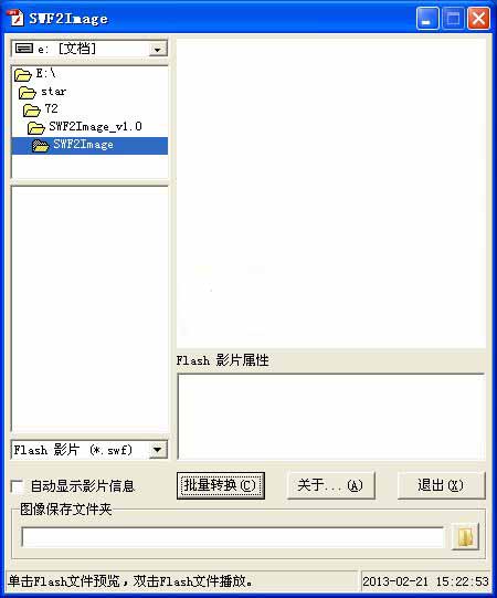 SWF2Image截图