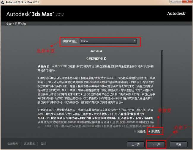 3ds Max 2012截图