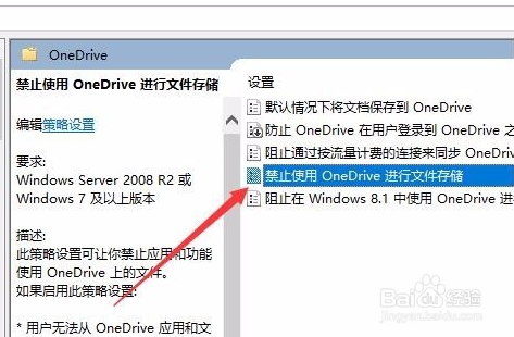 OneDrive截图