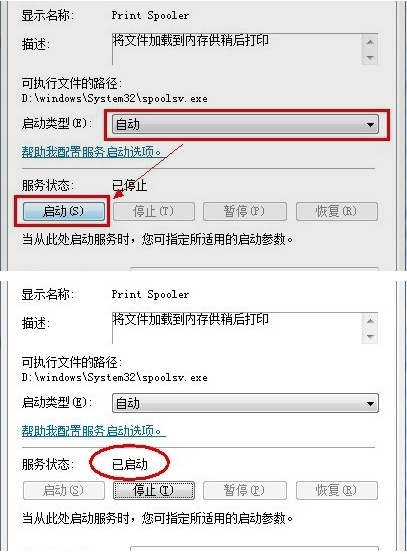 HP惠普Officejet 7110打印机驱动截图