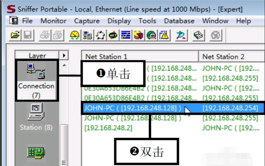 sniffer pro截图