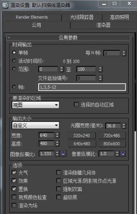 Vray 渲染器（64位）截图