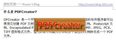 PDF制作生成器PDFCreator截图