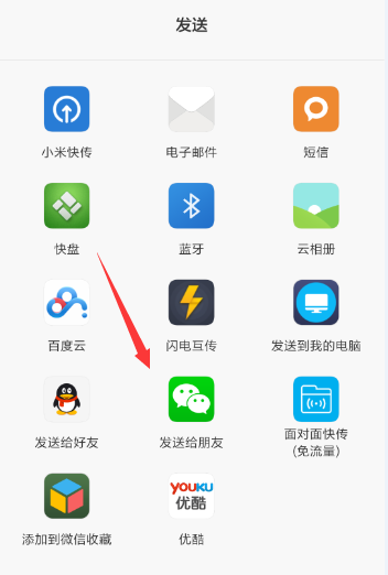 微信iPad版截图