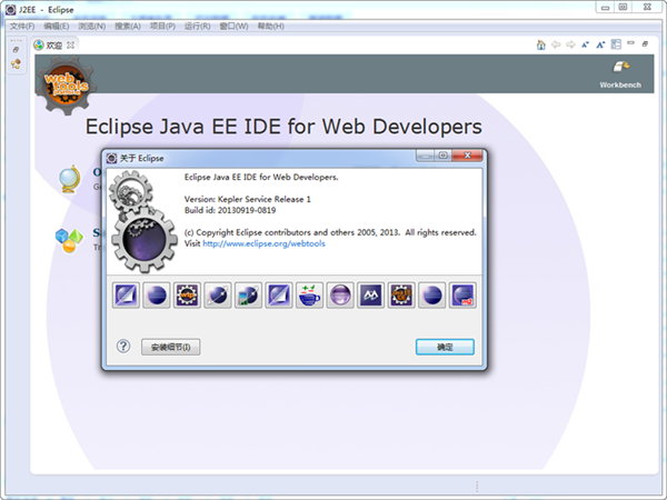 Eclipse IDE for Java EE Developers (64-bit)截图