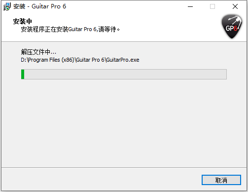 guitar pro 6截图