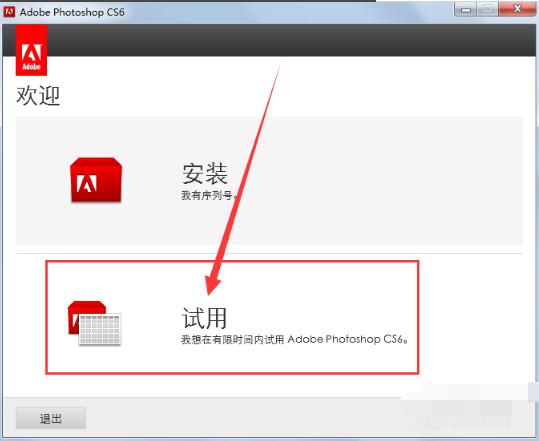 Photoshop CS6截图