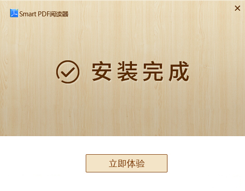 SmartPDF截图