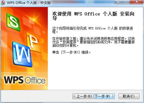 WPS Office 2007截图