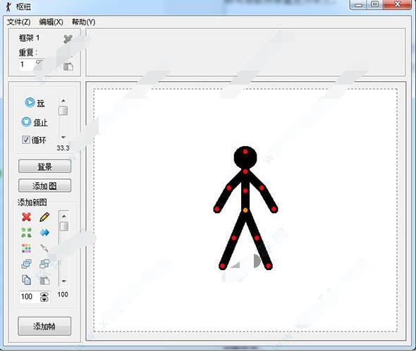 火柴人动画制作软件Pivot Stickfigures Animator截图